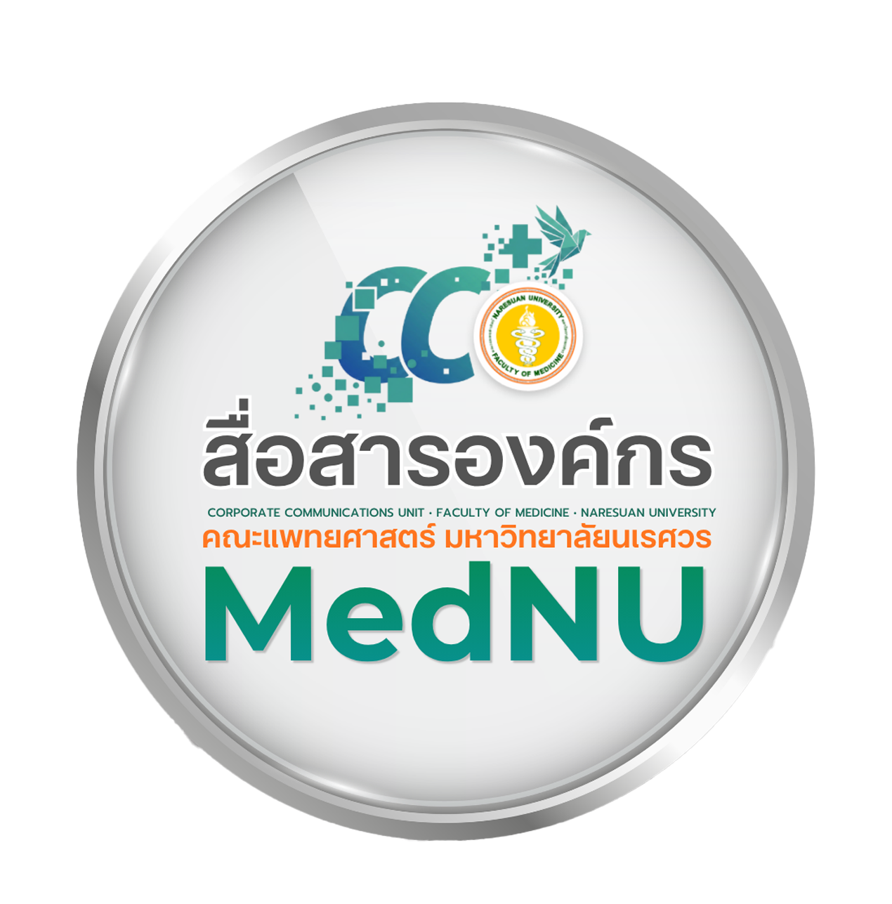 โลโก้ หน่วยสื่อสารองค์กร คณะแพทยศาสตร์ มหาวิทยาลัยนเรศวร